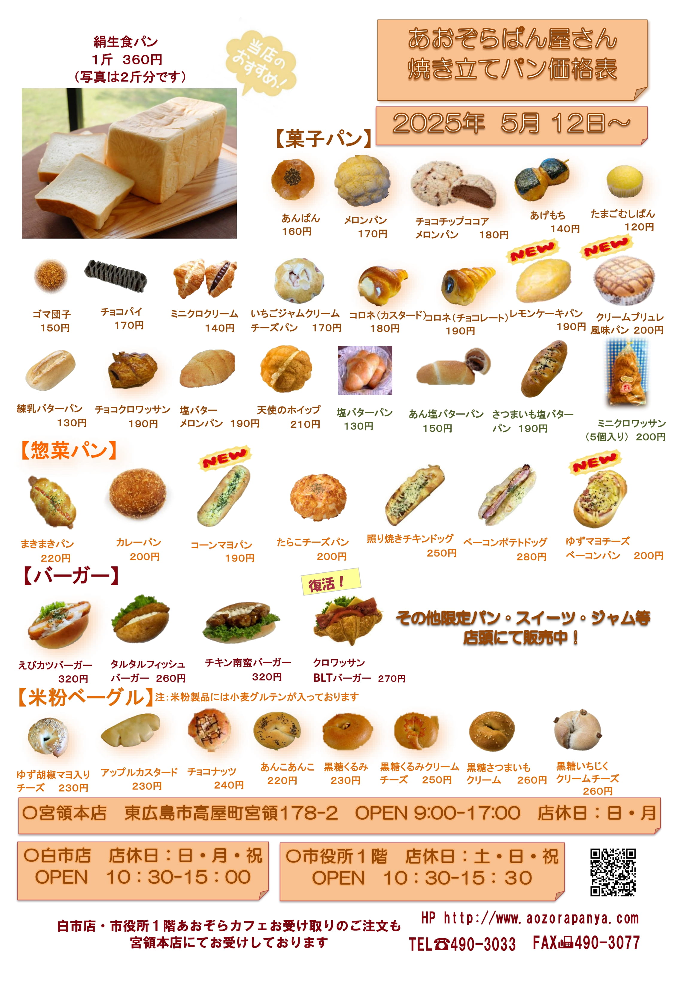価格表R7.5-1