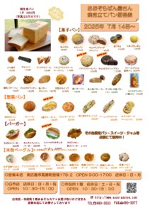 価格表R7.7_page-0001
