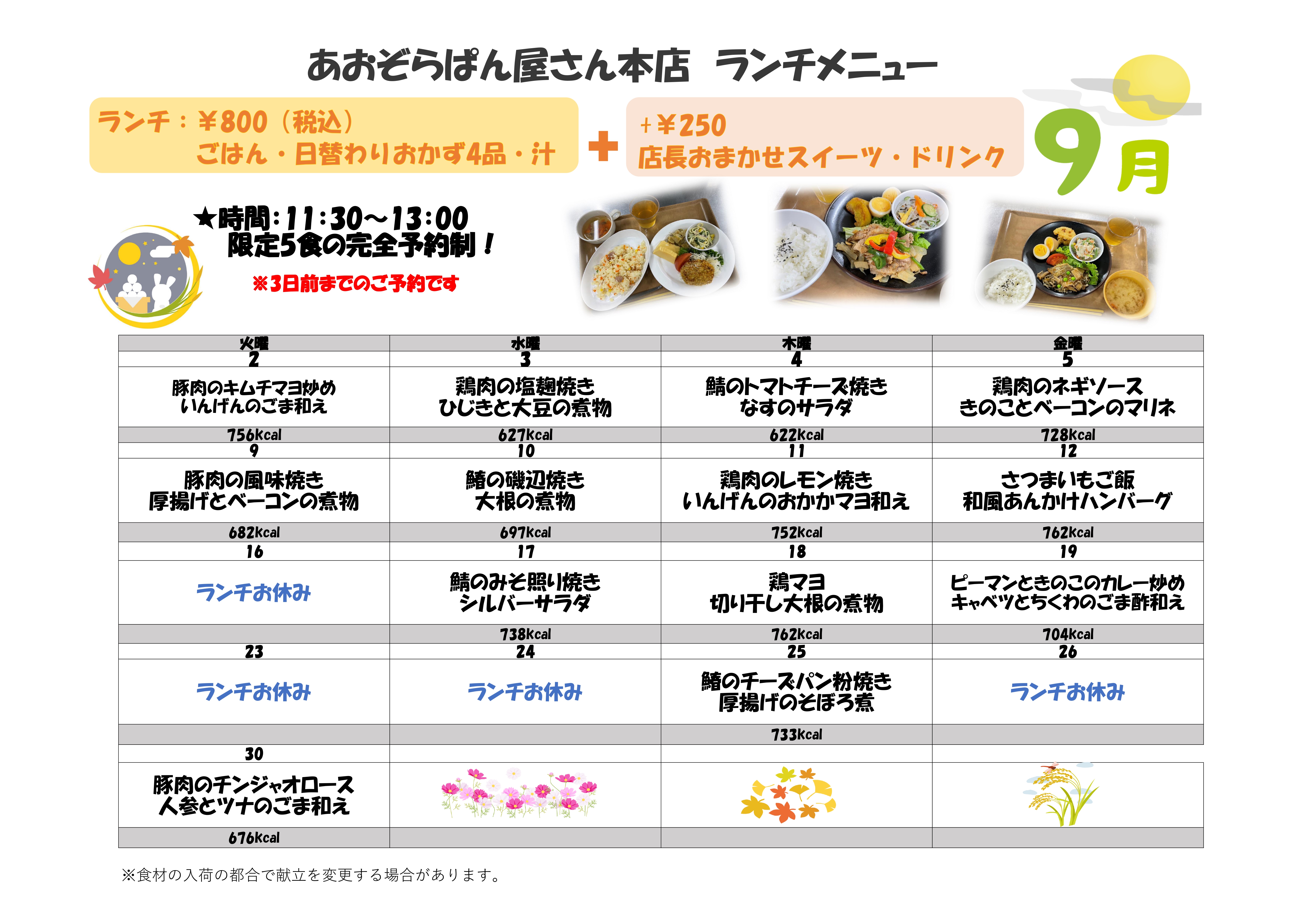 R7繝ｩ繝ｳ繝√Γ繝九Η繝ｼ陦ｨ_page-0001