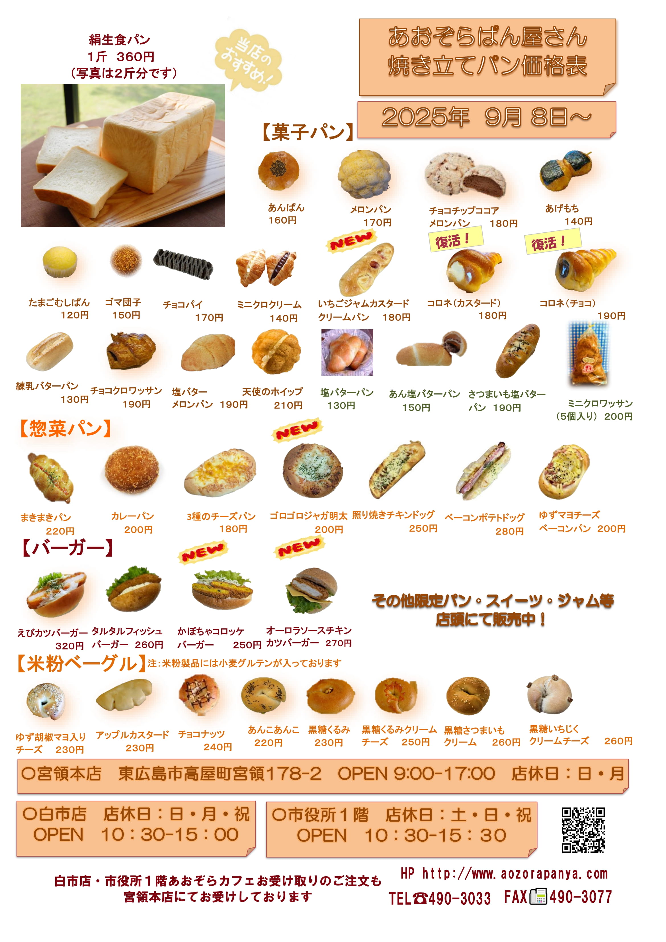 価格表R7.9(修正)-1