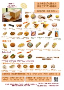 価格表（一般）R7.9_page-0001