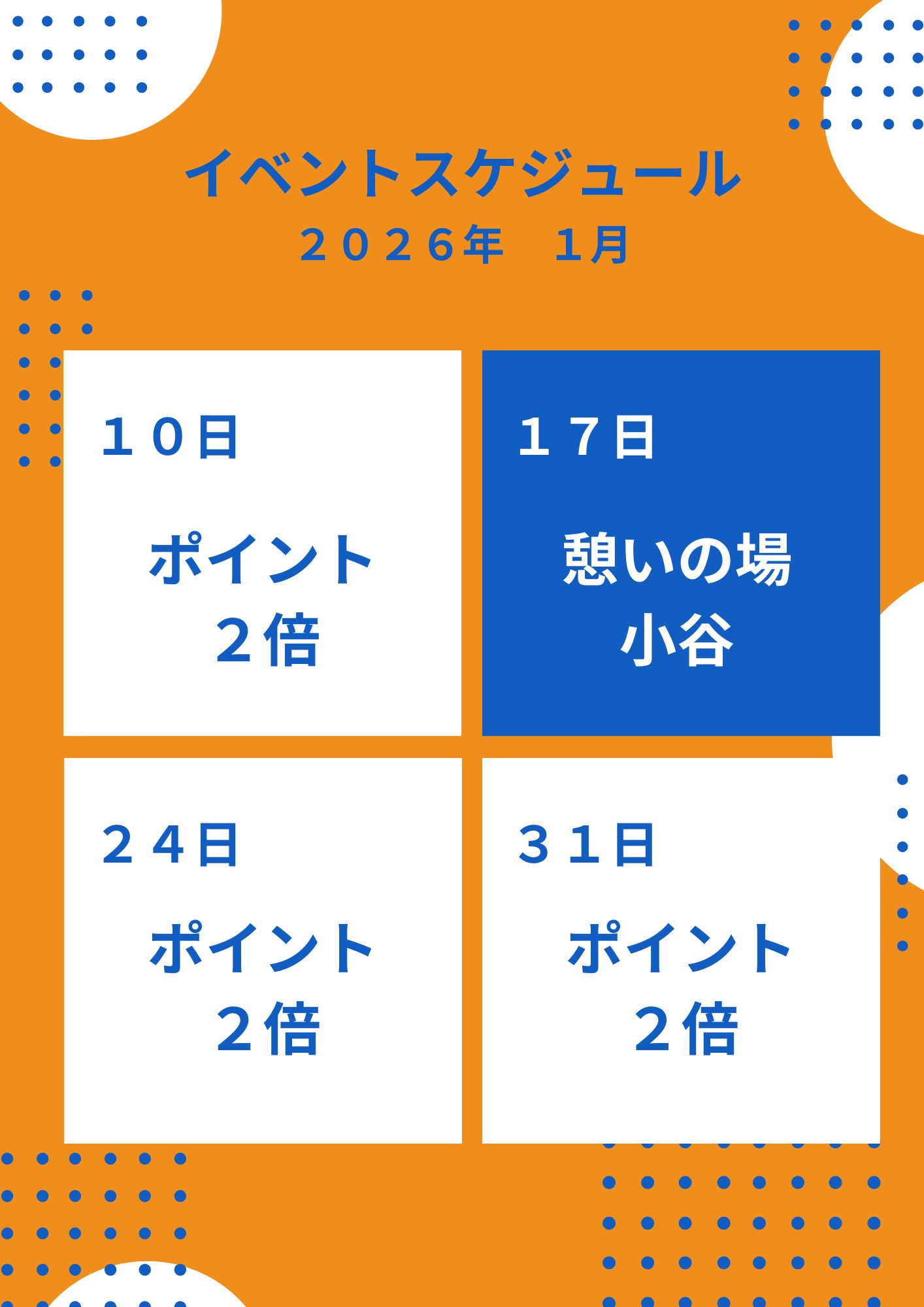黄色と白 ポップな図形 デイリーToDoリスト・予定表