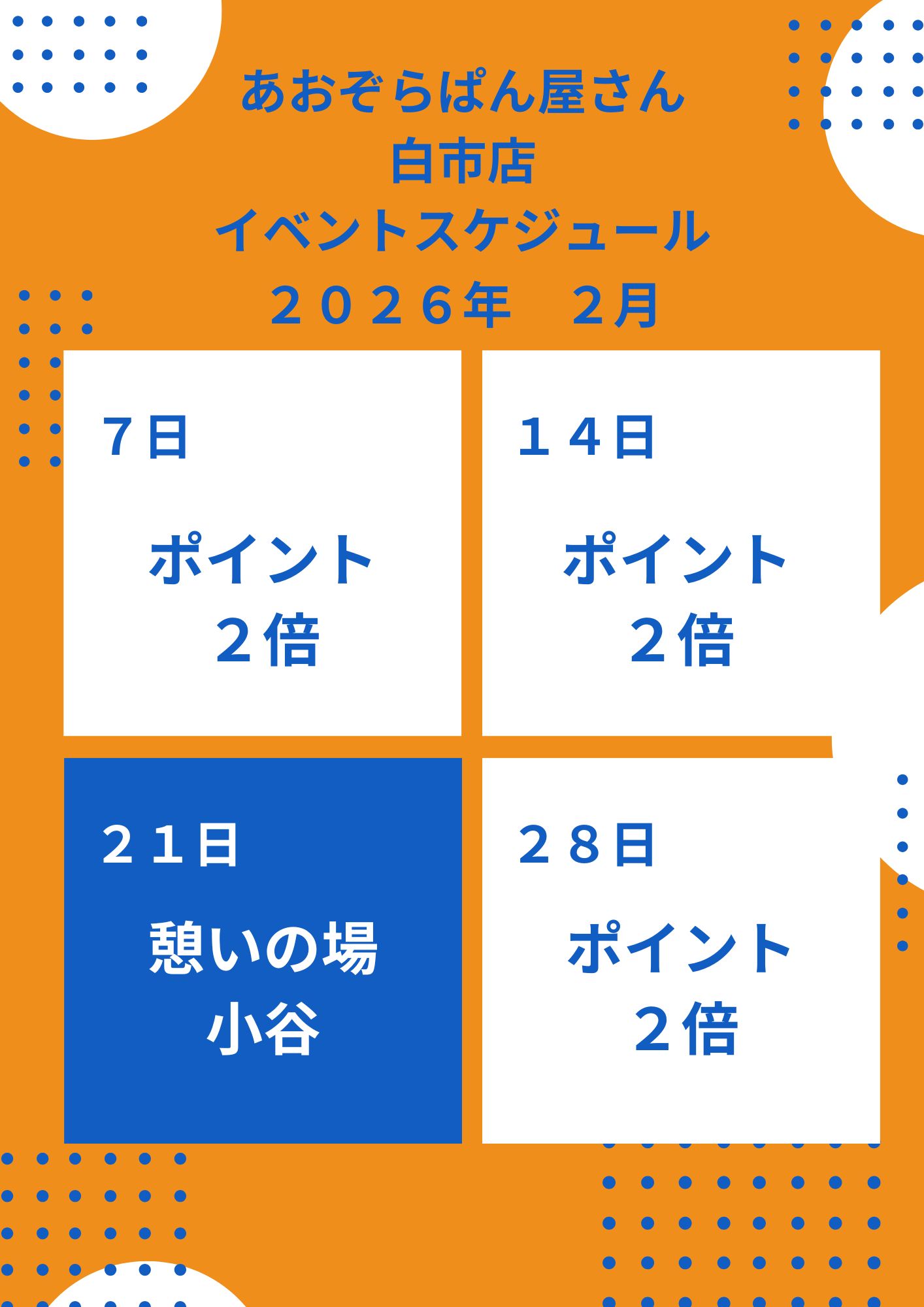 黄色と白 ポップな図形 デイリーToDoリスト・予定表 (1)