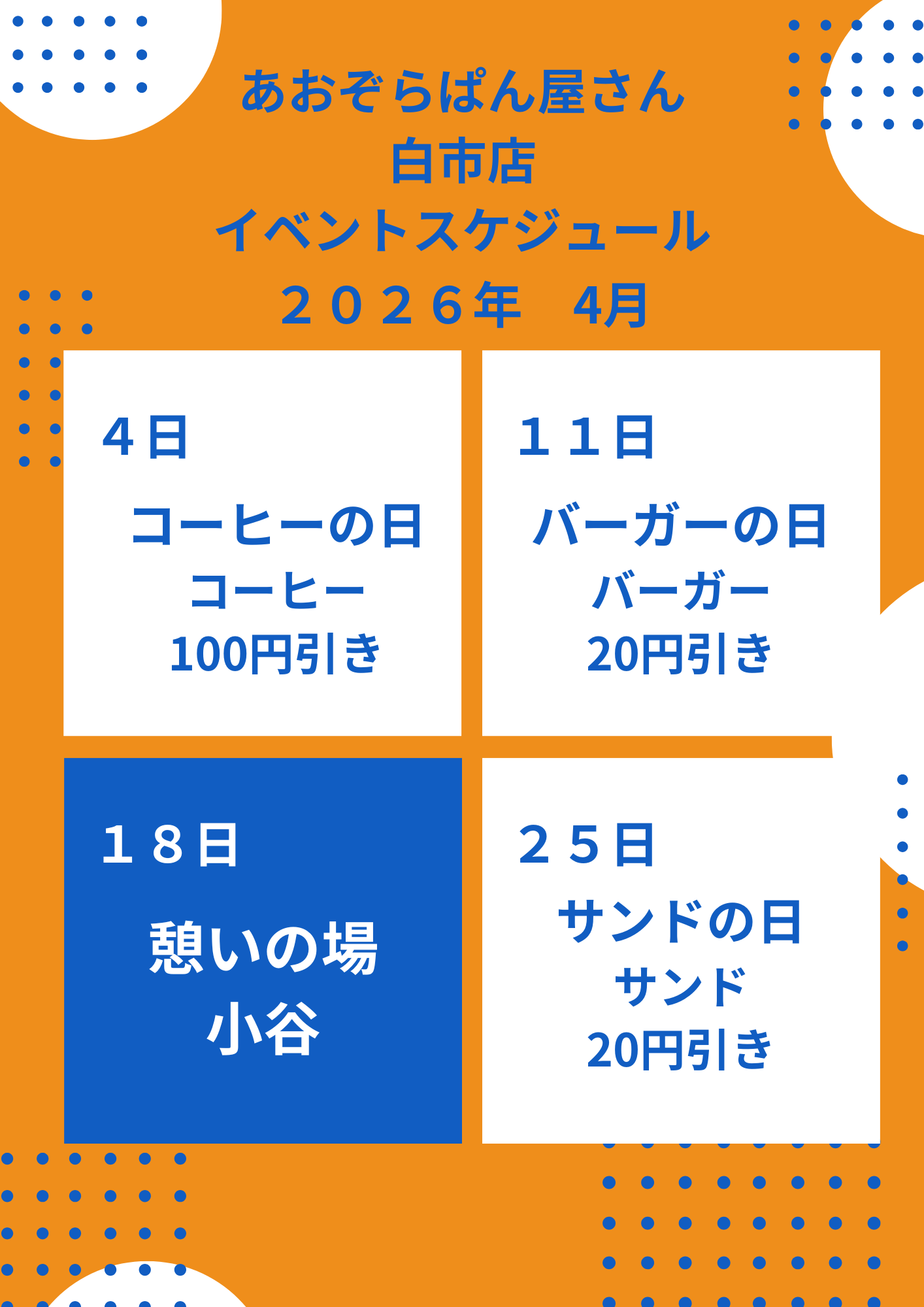 黄色と白 ポップな図形 デイリーToDoリスト・予定表