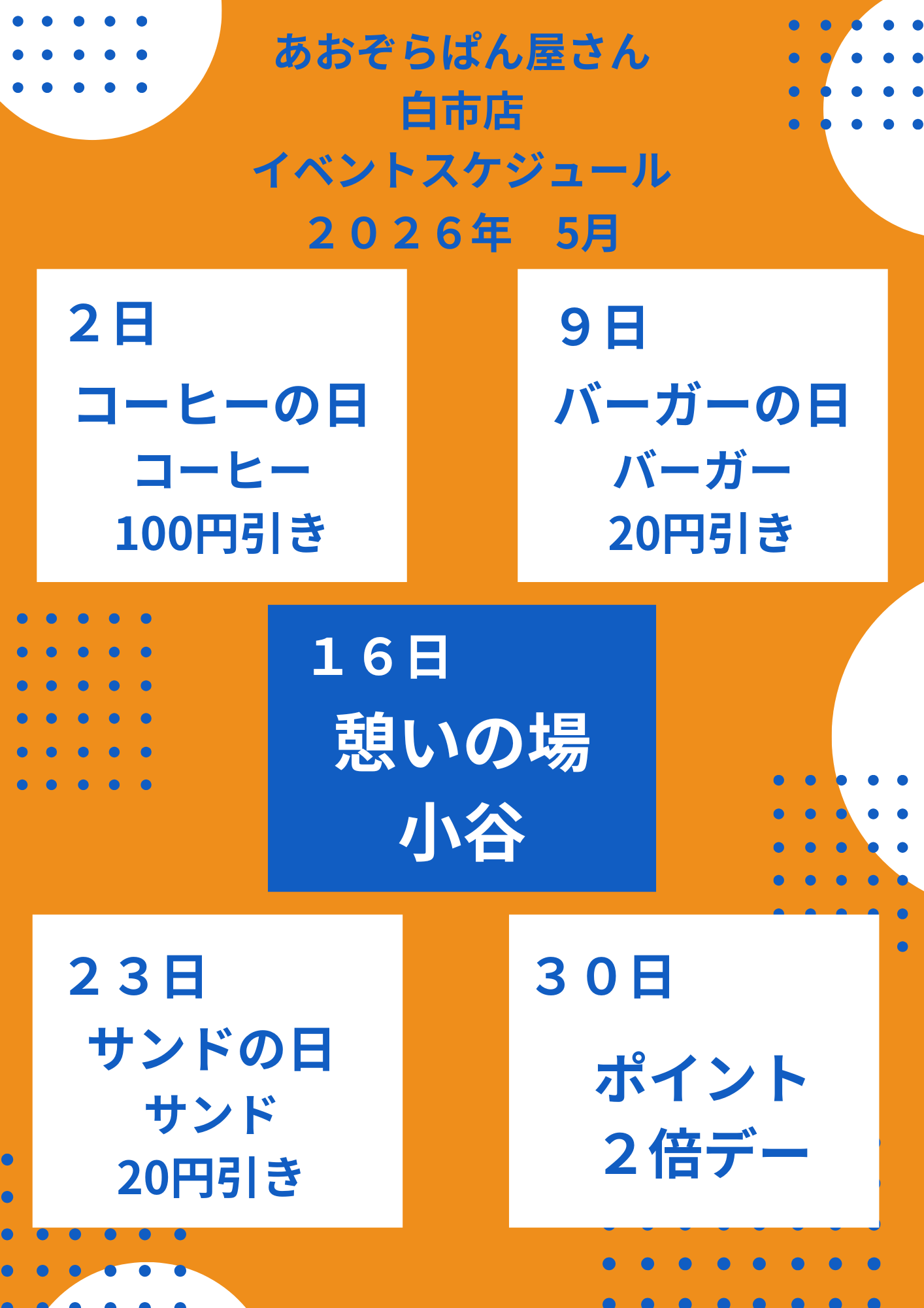 黄色と白 ポップな図形 デイリーToDoリスト・予定表 (1)