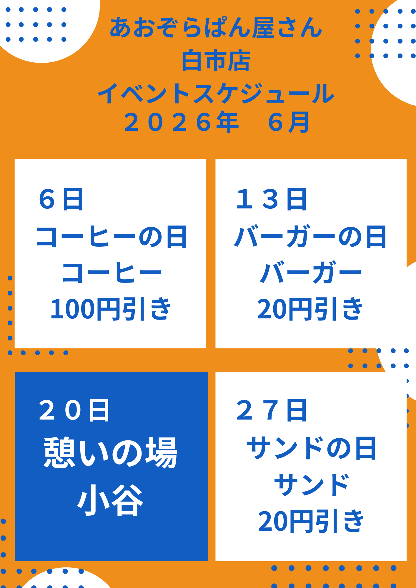 黄色と白 ポップな図形 デイリーToDoリスト・予定表 (2)