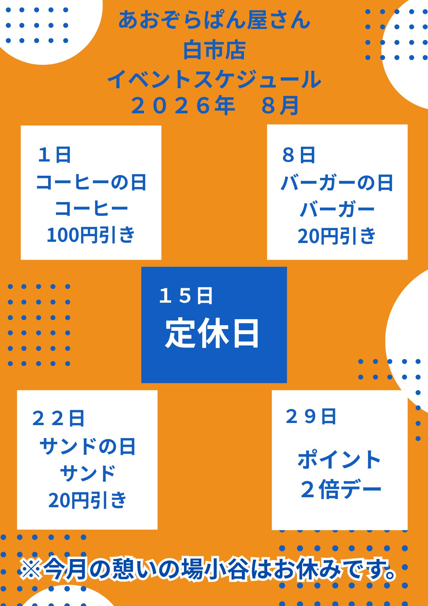 R8.8白市