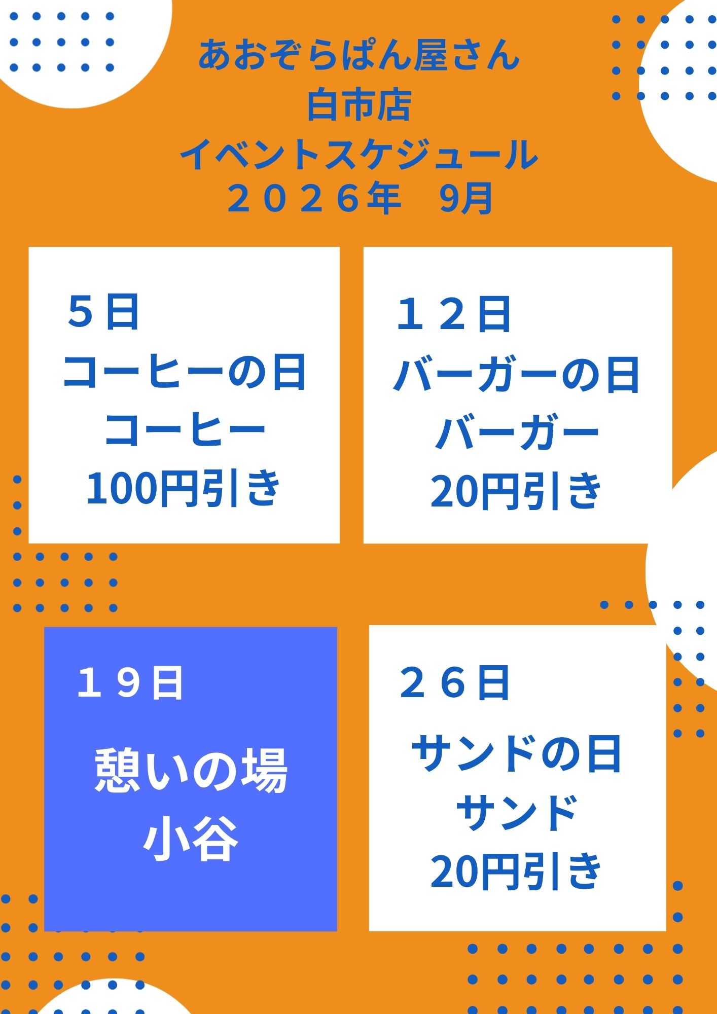 R8.9白市