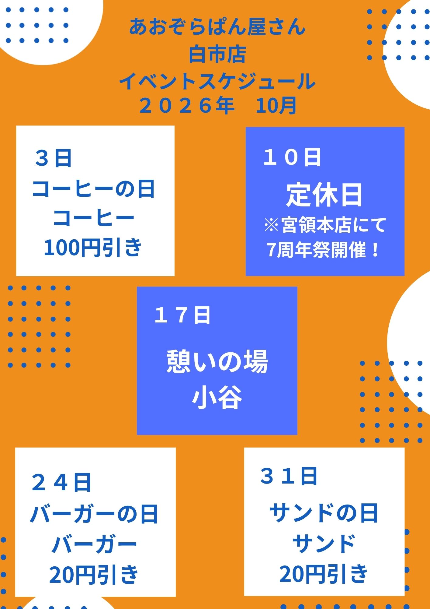 R8.10白市